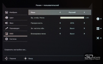 Новая статья: Обзор профессионального 27-дюймового 4K-монитора Acer ConceptD CP7271K: концепт — ты ли это?!